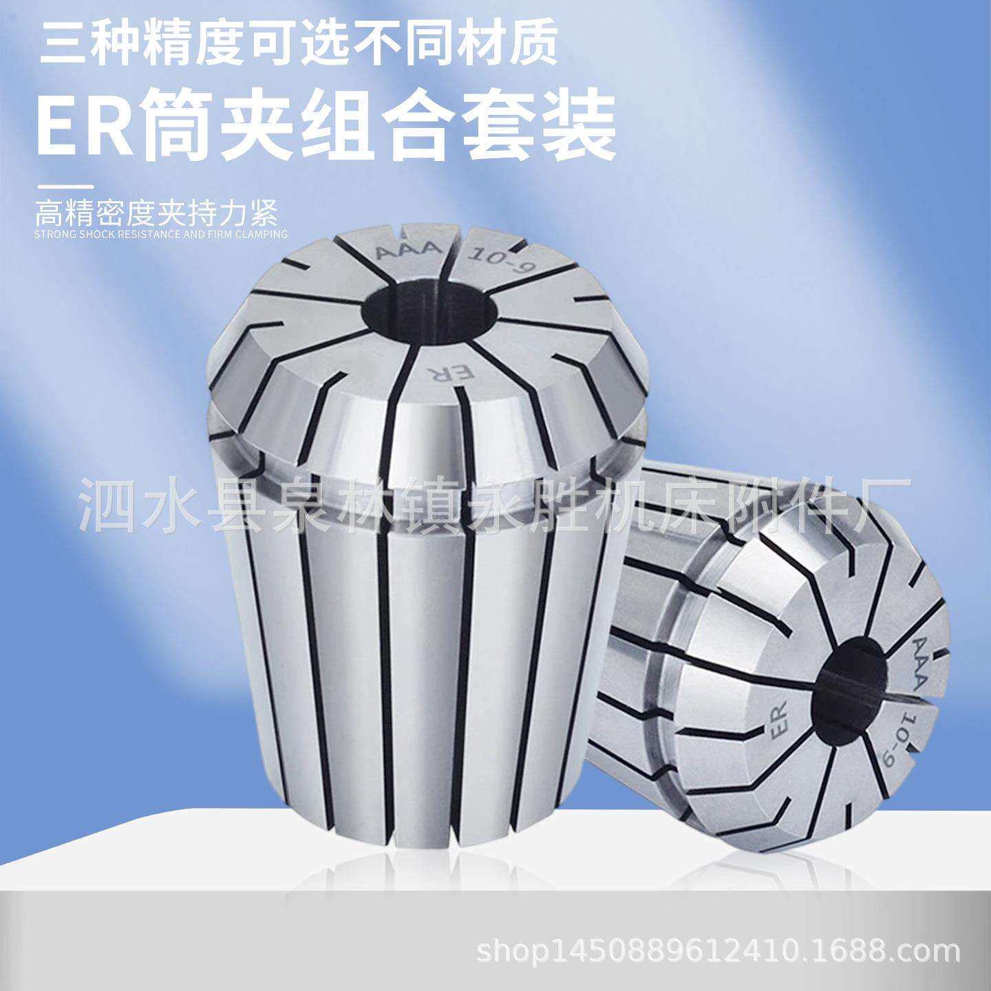 筒夹套装ER11 16 20 25 32 40高精雕刻机电机轴弹簧夹头嗦咀套装