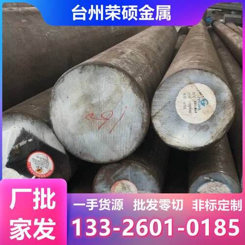 W9Mo3Cr4V高速钢 浙江 台州W4Mo3Cr4VSi高速钢 4341圆钢 钢棒
