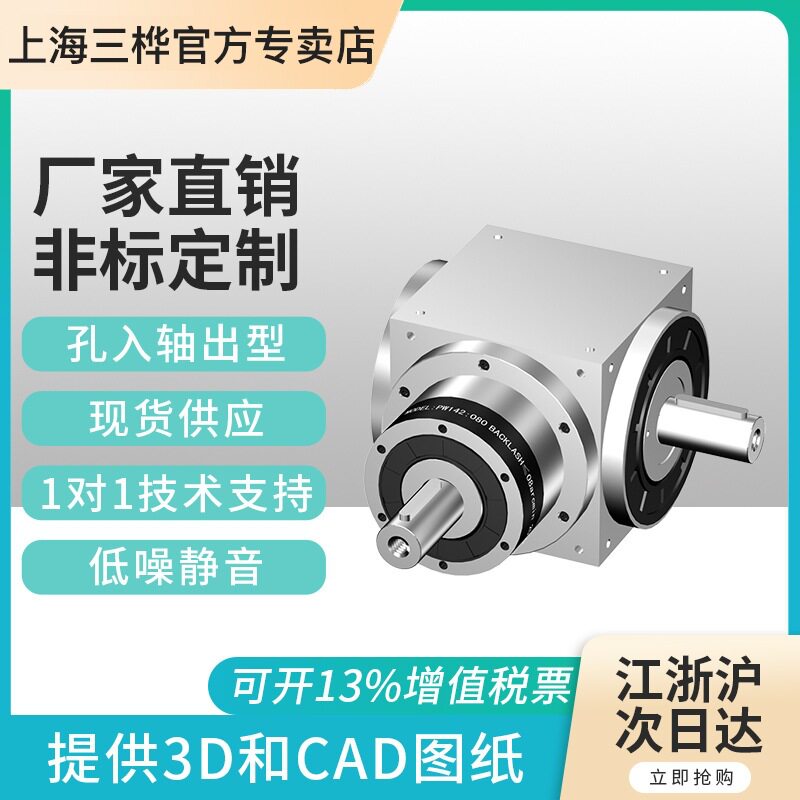 上海三桦精密换向器AT60-FL孔入轴出型十字转向箱螺旋减速机