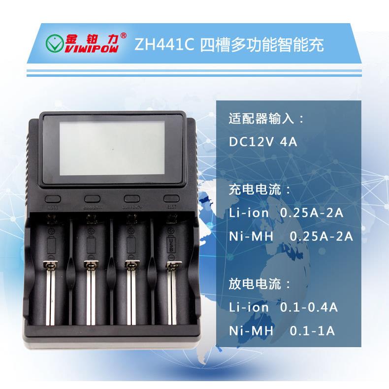 18650266505锂电充电器5号/7号镍氢镍镉电池充电器8A智能快充