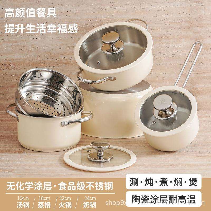厂家跨境韩式不锈钢304复底锅具陶瓷漆汤锅奶锅蒸锅辅食锅