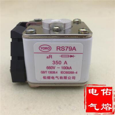 RS79A 快速熔断器400A 350A 315A 300 250A 200A 160A 660V 690V