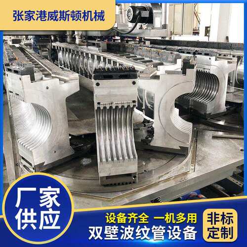 双壁波纹管设备塑料立式高速双壁波纹管设备双壁波纹管挤出生产线