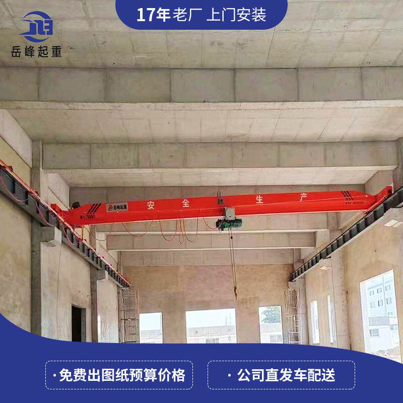 峰翔电动单梁起重机3吨遥控10吨单梁航吊天车20吨单梁起重机行吊
