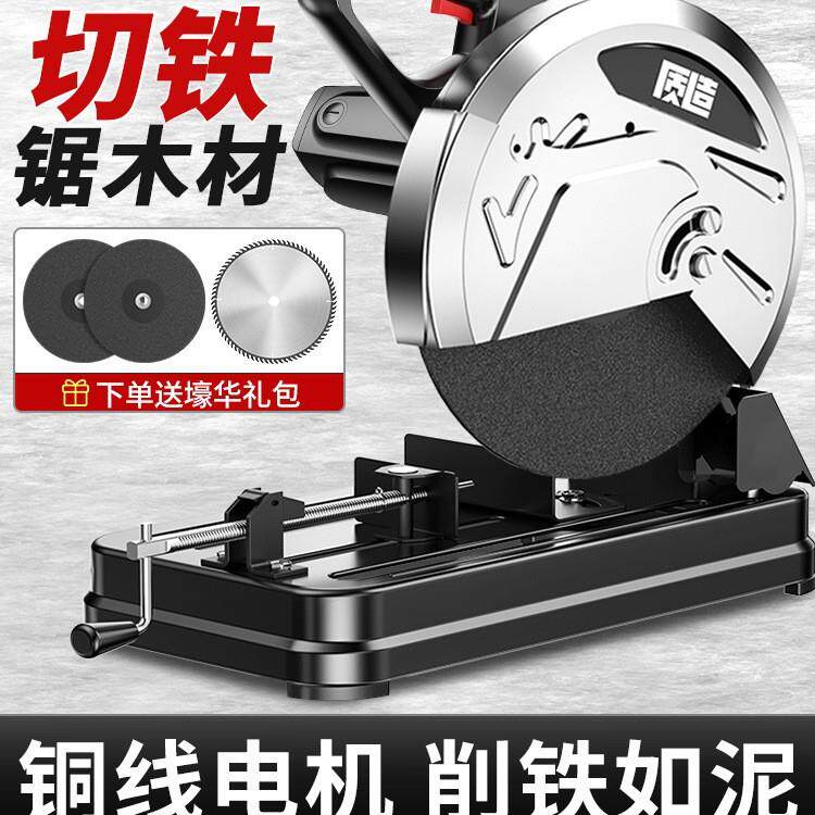 钢材切割机220V家用多功能木工专用金属型材电圆锯台式大功率