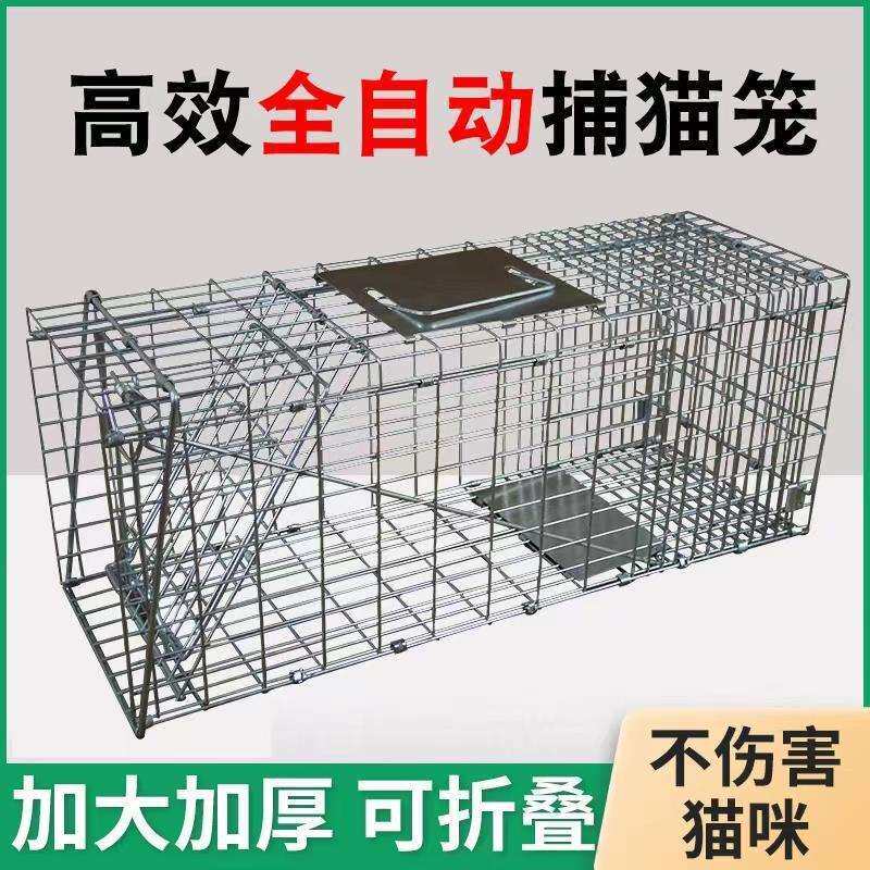 人道救助猫笼新品捕猫笼镀锌安全抓猫器流浪猫专业救助洗澡抓猫笼