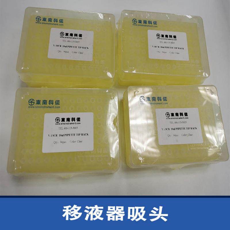 唯世泰克Versatip移液器吸头10ul盒装吸头96支/盒V-10CR吸头