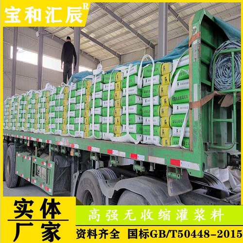 福清市CGM高强无收缩灌浆料C60C40通用型支座水泥设备基础二次灌