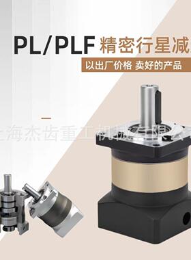 PF115 L1-5-P2-K3精密行星减速机伺服步进