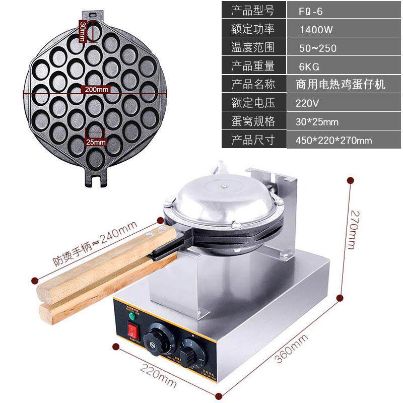 华夫饼机鸡蛋饼鸡蛋仔摆摊专用机器有磨具专用锅跨境商用