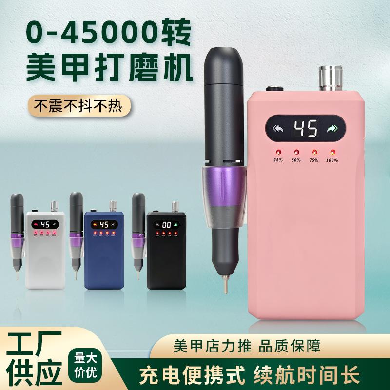 跨境新款0-45000转美甲打磨机便携式指甲美甲电动打磨机甲小型工