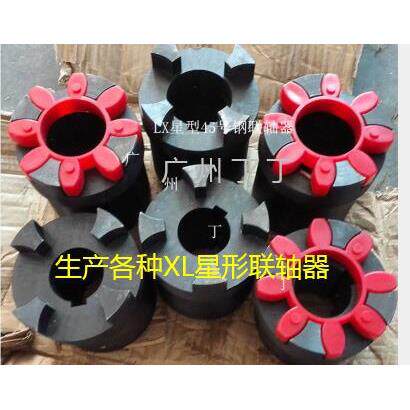 星形弹性联轴器XL3/XL4/XL5