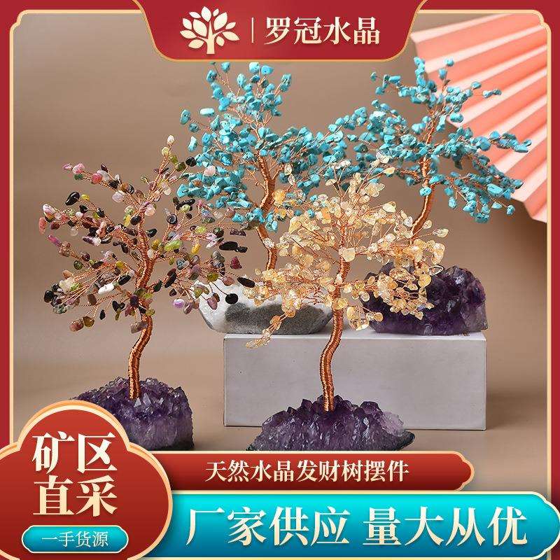 天然紫晶簇底座碎石铜线发财树水晶底座生命树办公室装饰工艺品