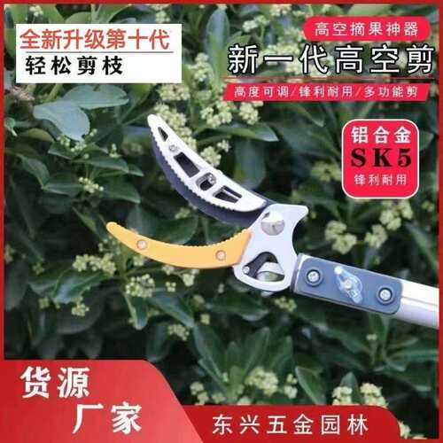 日式多功能高空剪摘果神器树枝剪摘果剪摘柿子枇杷荔枝高枝剪大全