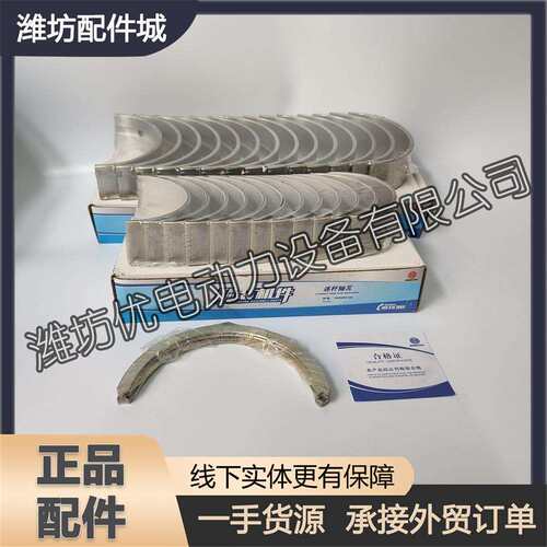 WD615潍柴WD618柴油发动机WP10曲轴瓦WP12大小瓦WD10连杆瓦止推片
