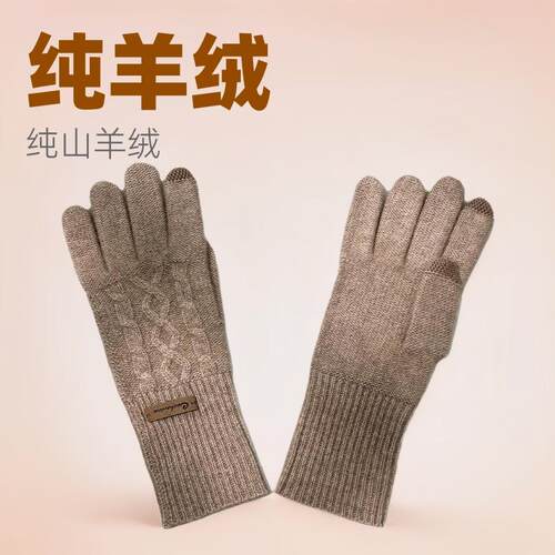 秋冬新款纯山羊绒针织手套女绞花可触屏五指分指手腕保暖羊绒手套