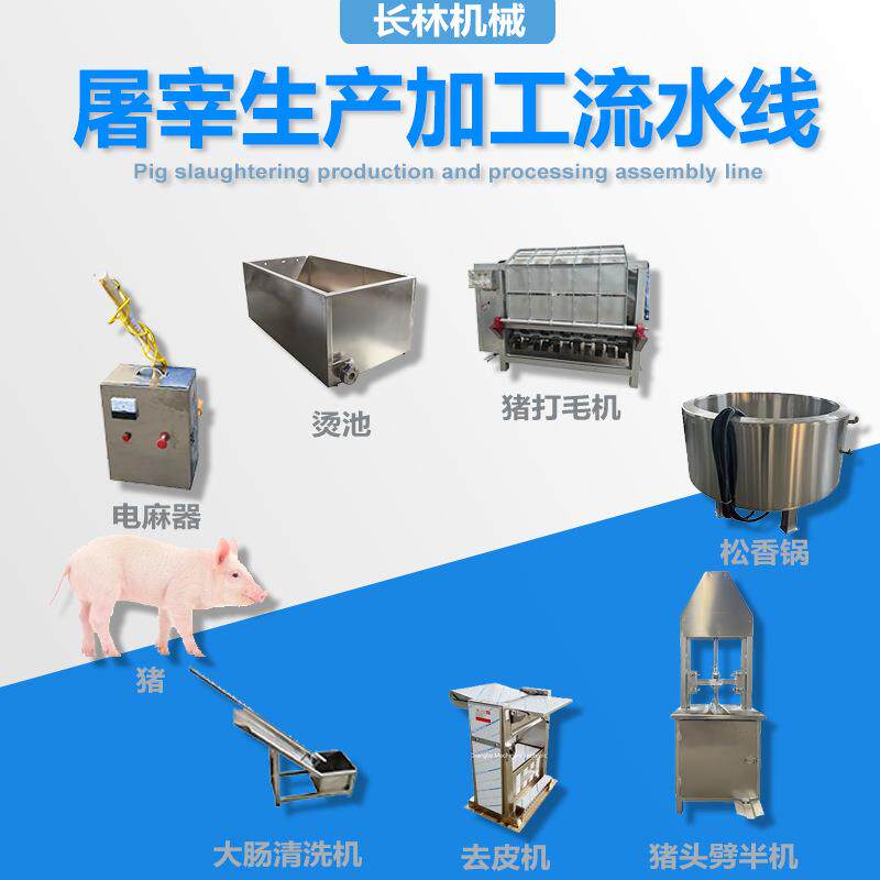 生猪屠宰流水线全自动液压脱毛机生猪刨毛机宰猪生产线设备厂家