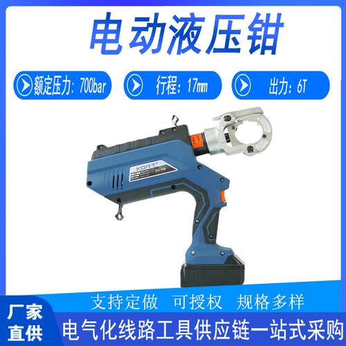 电力工具ES-300电动液压钳轻便式压接钳便携款铜铝压线钳