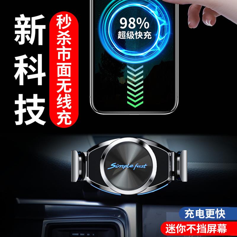 手机车载支架无线充电器迷你15w汽车导航全自动感应出风口支架