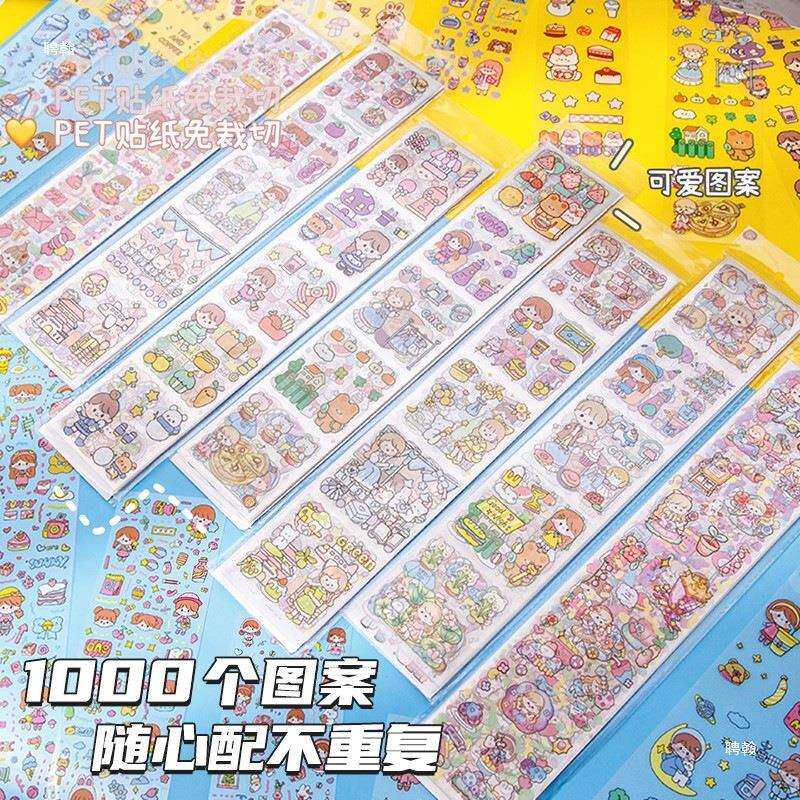 1000个图案不重复手账贴纸儿童女孩贴画手帐长条贴纸少女心韩版胶