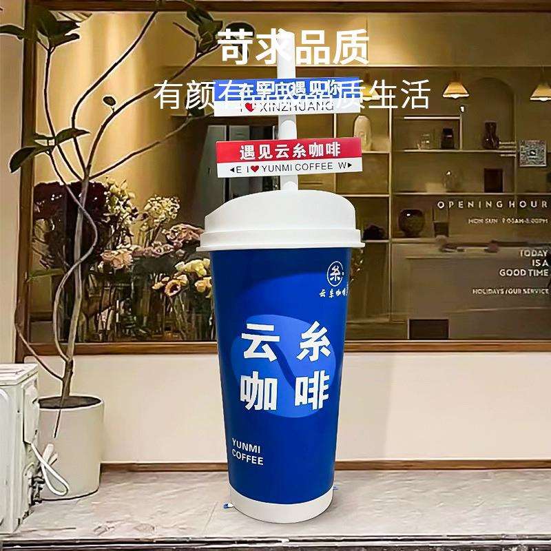 咖啡厅夜市啤酒杯店铺装饰落地大型摆件咖啡杯子酒吧酒馆门口雕塑
