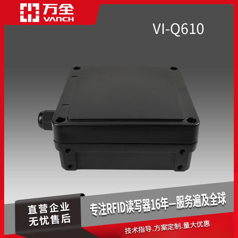万全工业读写器小型一体机VI-Q610 IP67防护等级可用于恶劣环境