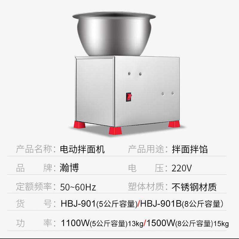 多功能家用和面机小型商用揉面机电动搅拌机盆式全自动合面活面机