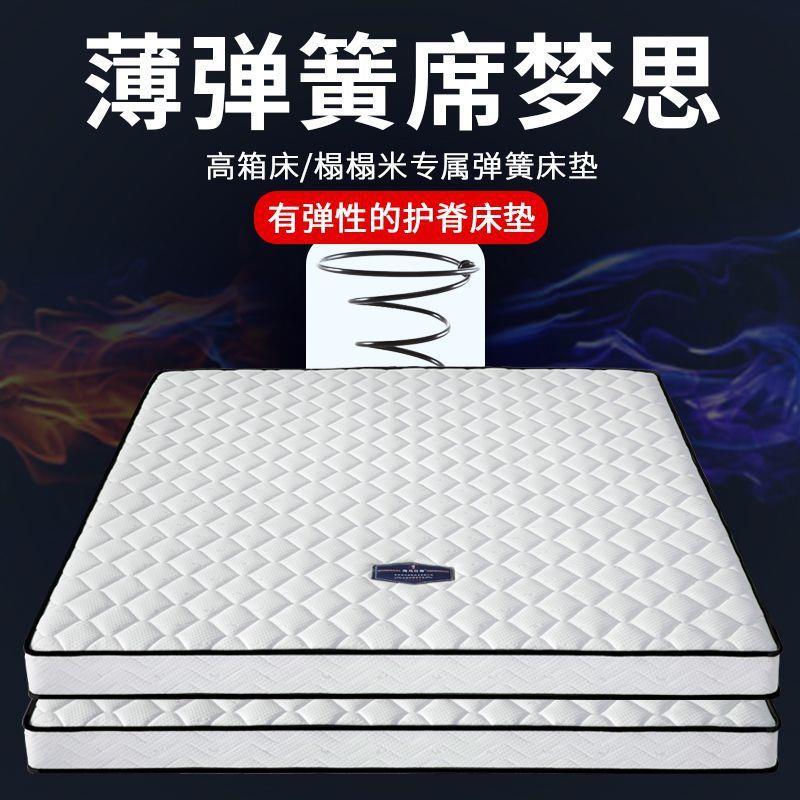 床垫15cm厚薄款弹簧床垫12公分席梦思双人家用棕垫10厘米