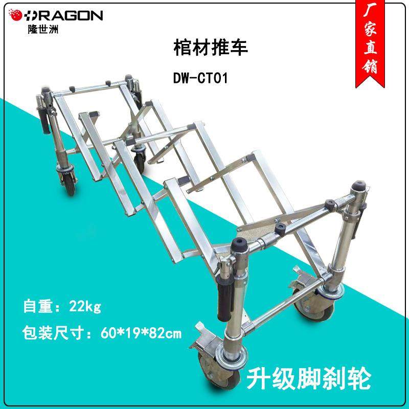 供应高承重铝合金棺材推车架殡葬用折叠推车棺材车丧事葬礼车