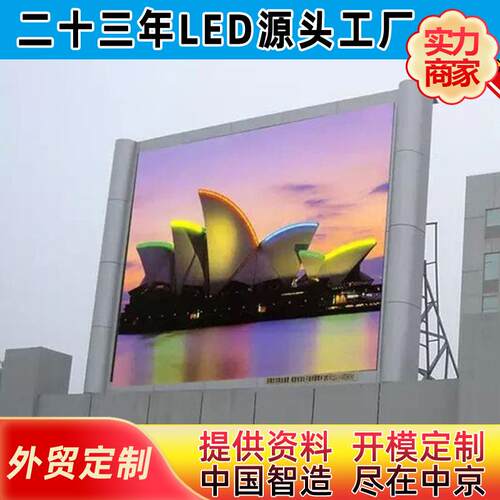 全彩P10户外led显示屏 高亮度P10全彩LED高清广场立柱广告显示屏