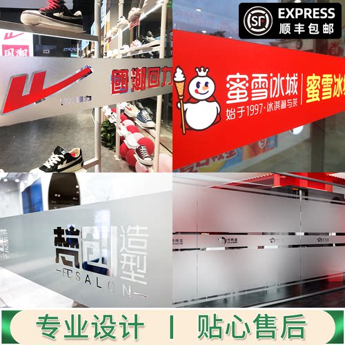 定制办公室磨砂玻璃门腰线防撞贴