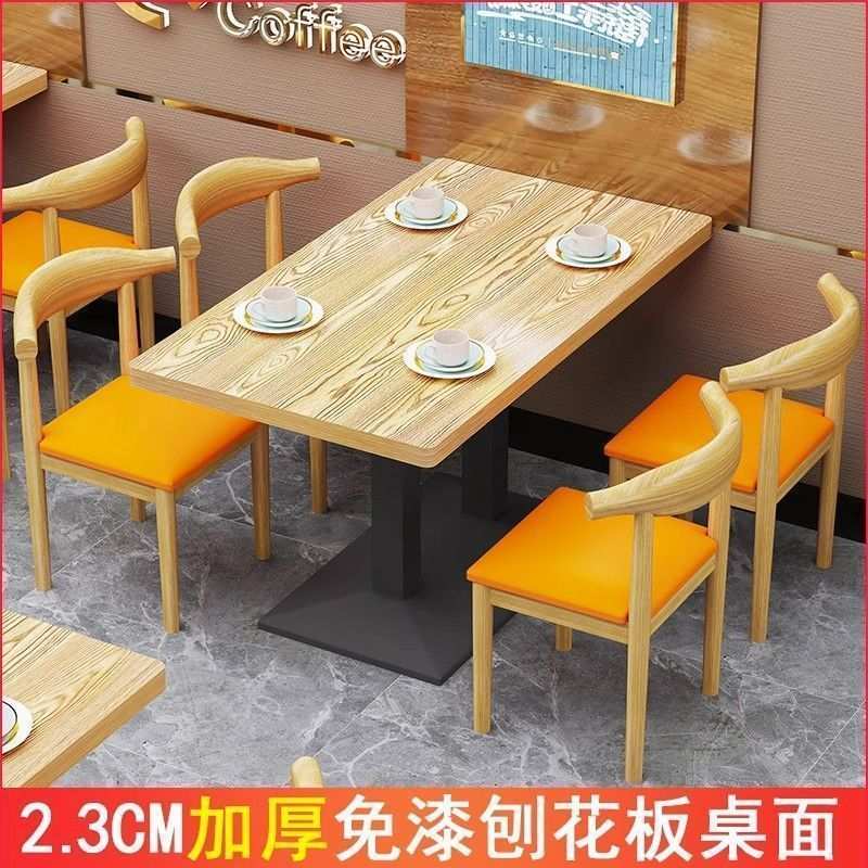 饭店快餐小吃点桌椅组合加厚桌面稳固框架商用面馆餐厅一整套桌椅