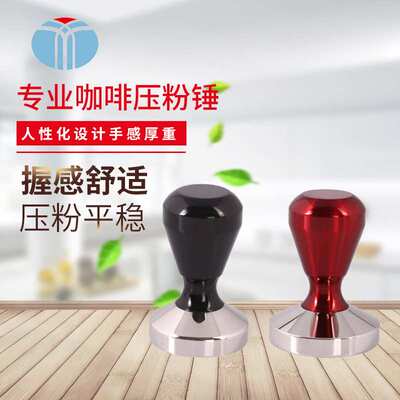 51.0mm/57.5mm压粉器 压粉器 配套器具 咖啡压粉器 咖啡配件