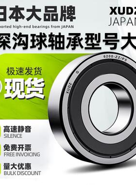 进口轴承型号大全6181861819滚珠61820618216182261824ZZ高速