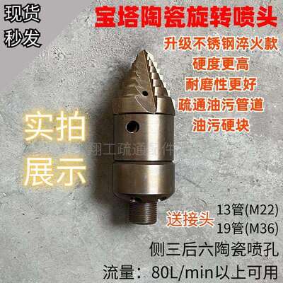 高压清洗吸污车专用疏通喷头水老鼠旋转宝塔清洗疏通油污硬块头