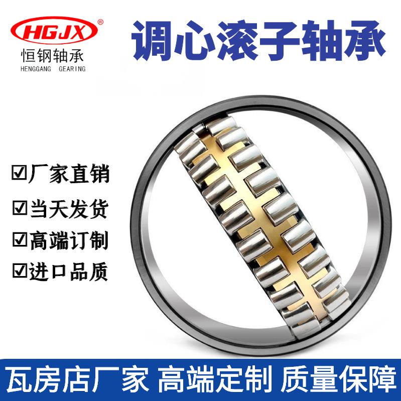特大调心滚子轴承非标尺寸695*950*230瓦房店制造工厂供应现货