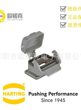 HARTING浩亭09300060318哈丁矩形连接器单锁扣带塑料保护盖