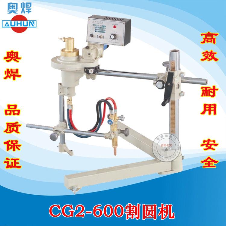 半自动割圆机CG2-600CG2-1000圆形切割法兰切割机圆孔火焰切割王
