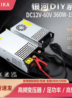 AC220V转DC12V24V36V48V开关电源360W600W1000W1500W电源转换