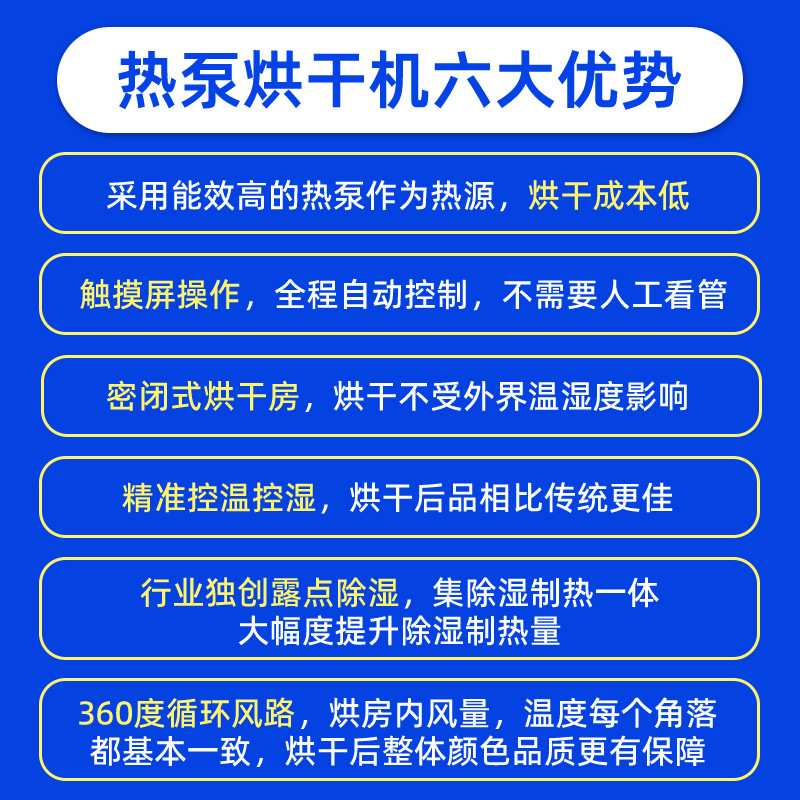 商业大型空气能烘干机辣椒果蔬豆角农副产品烘干房12P热泵烘干箱