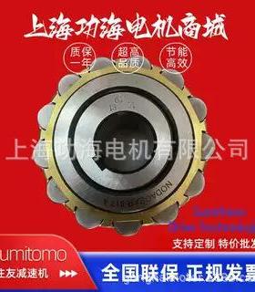 住友摆线减速机配件sumitotmocyclo偏心轴承617YSX61671YRX2