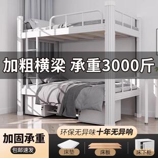 上下铺双层床铁架床学生宿舍员工工地高低架双人寝室公寓单人铁床