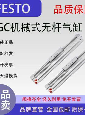 原装FESTO费斯托DGC无杆气缸DGC-8-100-G-PPV-A530906