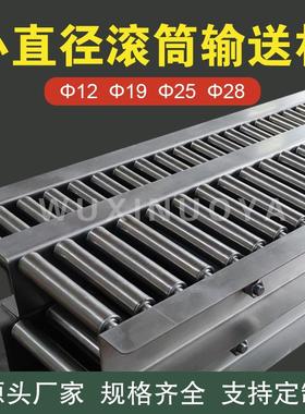 无锡诺亚ROCO ROCON滚轮传送带19mm不锈钢滚筒输送机间距小密度大