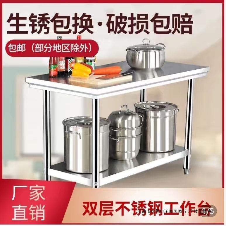 304加厚不锈钢工作台家用商用厨房和面揉面桌柜多功能切菜操作台