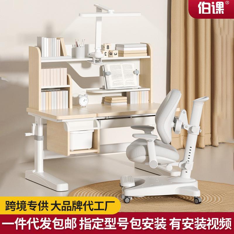 伯课实木桌椅套装多功能学习桌椅高度可随意调节桌灯一体科学桌椅