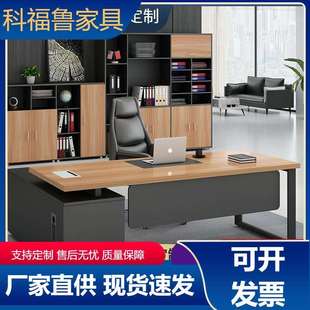 总经理办公桌椅组合老板桌总裁桌简约现代大班台主管桌办公家具