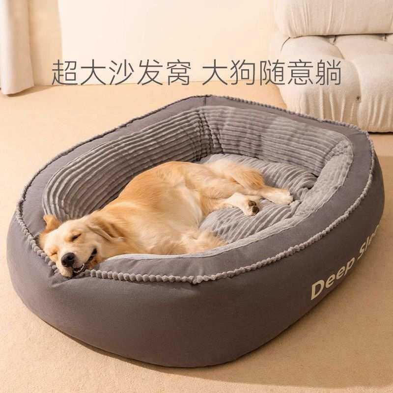 狗窝四季通用狗狗床大型犬夏天可拆洗睡垫宠物猫窝沙发金毛狗垫子
