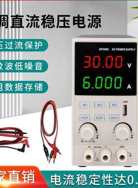 DP306S直流稳压电源32V6A四位数显可调手机电脑电源电子设备维修