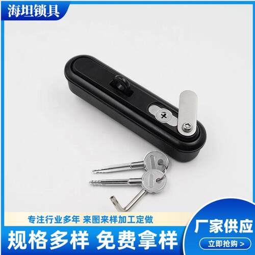 供应海坦锁具MS892-1A机柜锁通讯机械电柜门防盗电柜锁箱锁